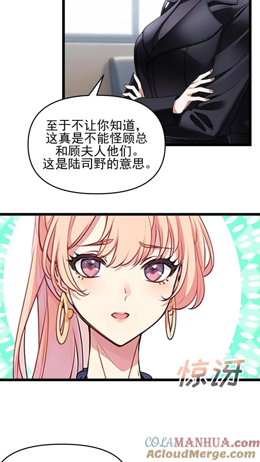 第97话14
