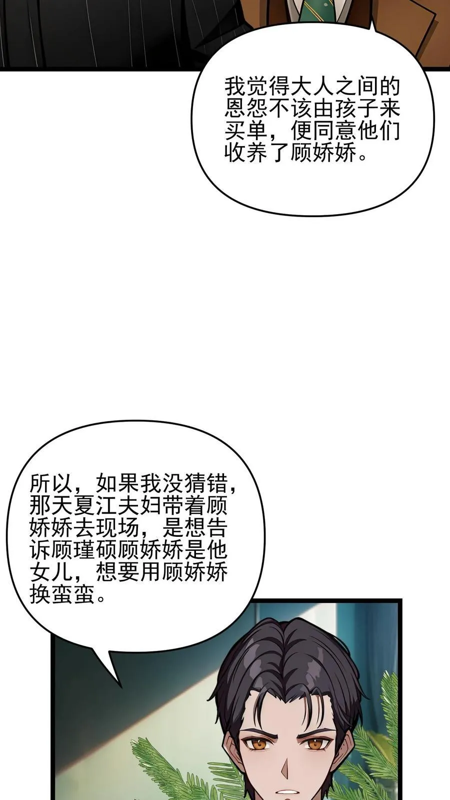 第87话3