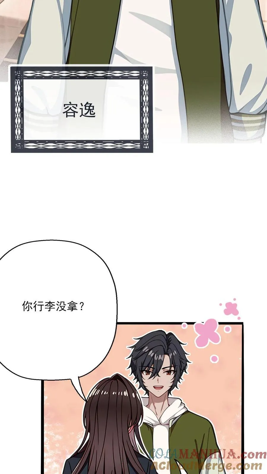 第17话14