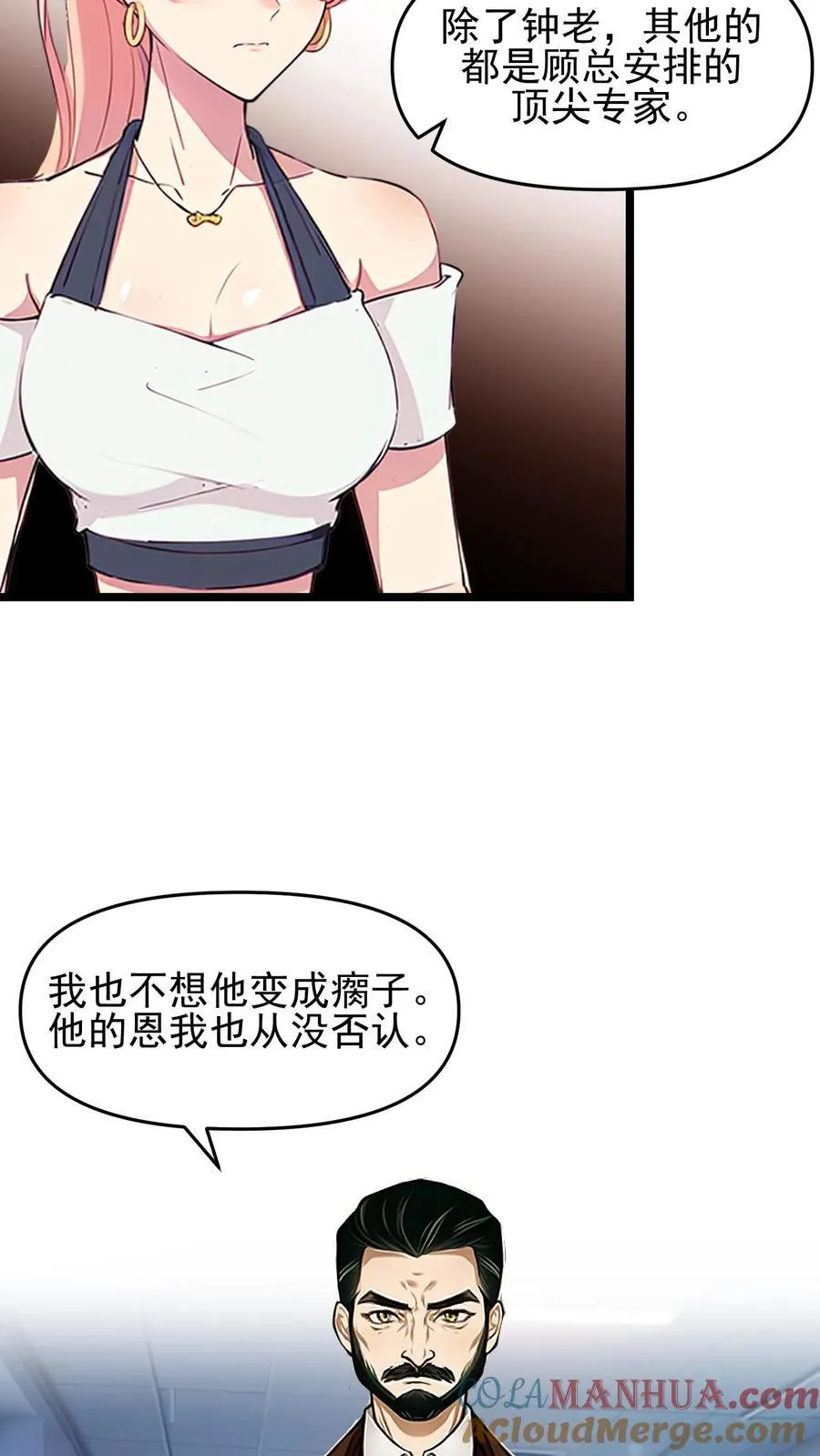 第97话12