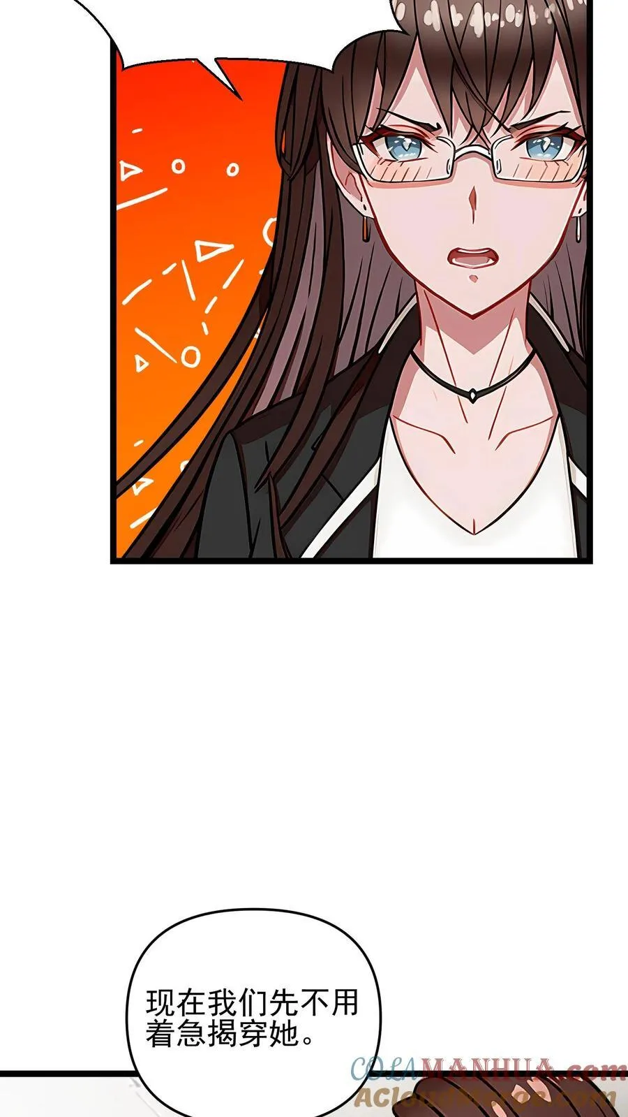 第71话10