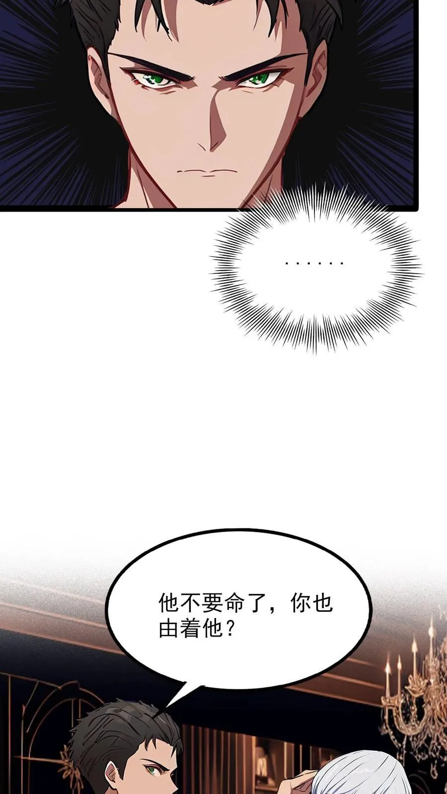 第8话11