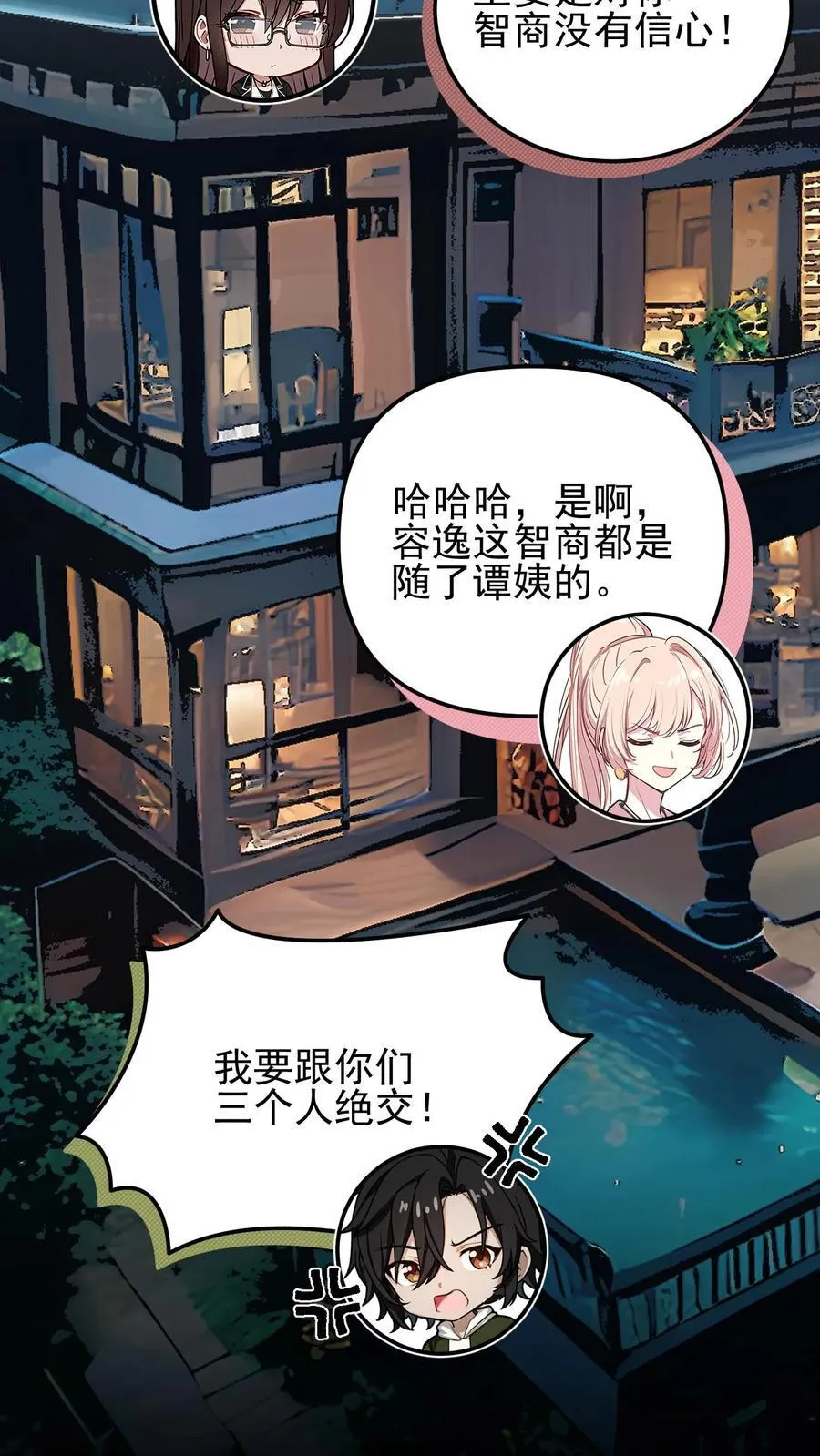 第54话17