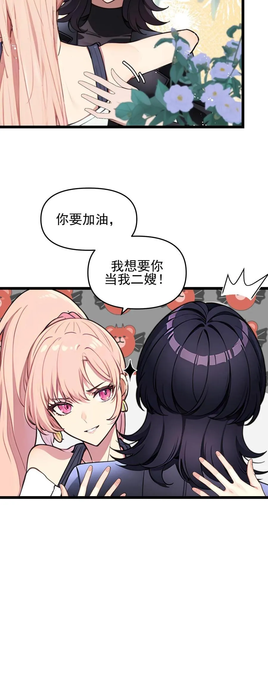 第102话23