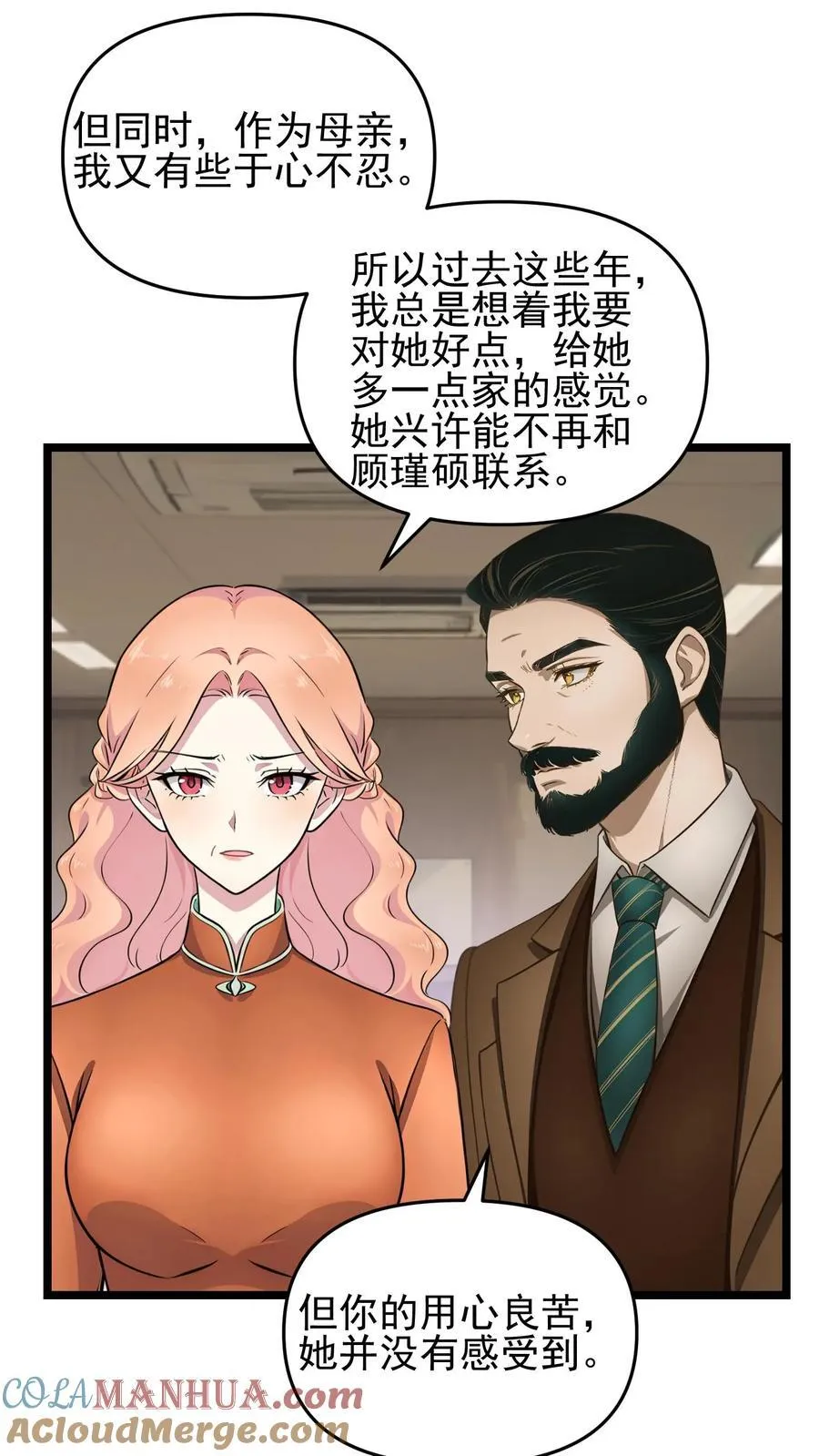 第88话6