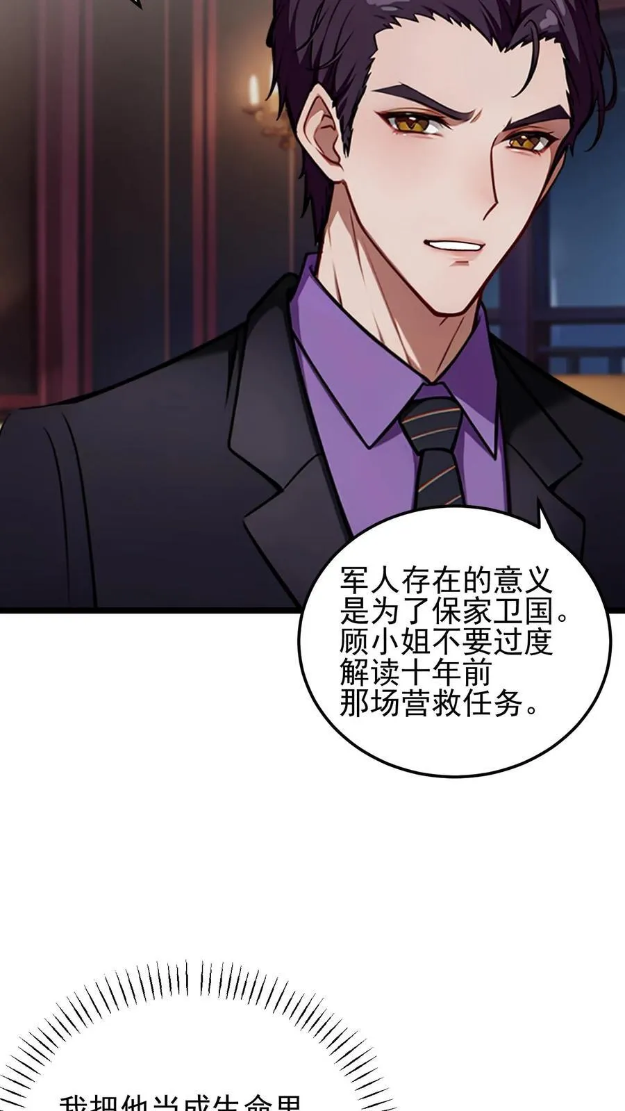 第73话5