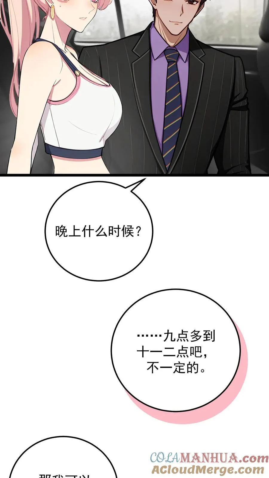 第120话22