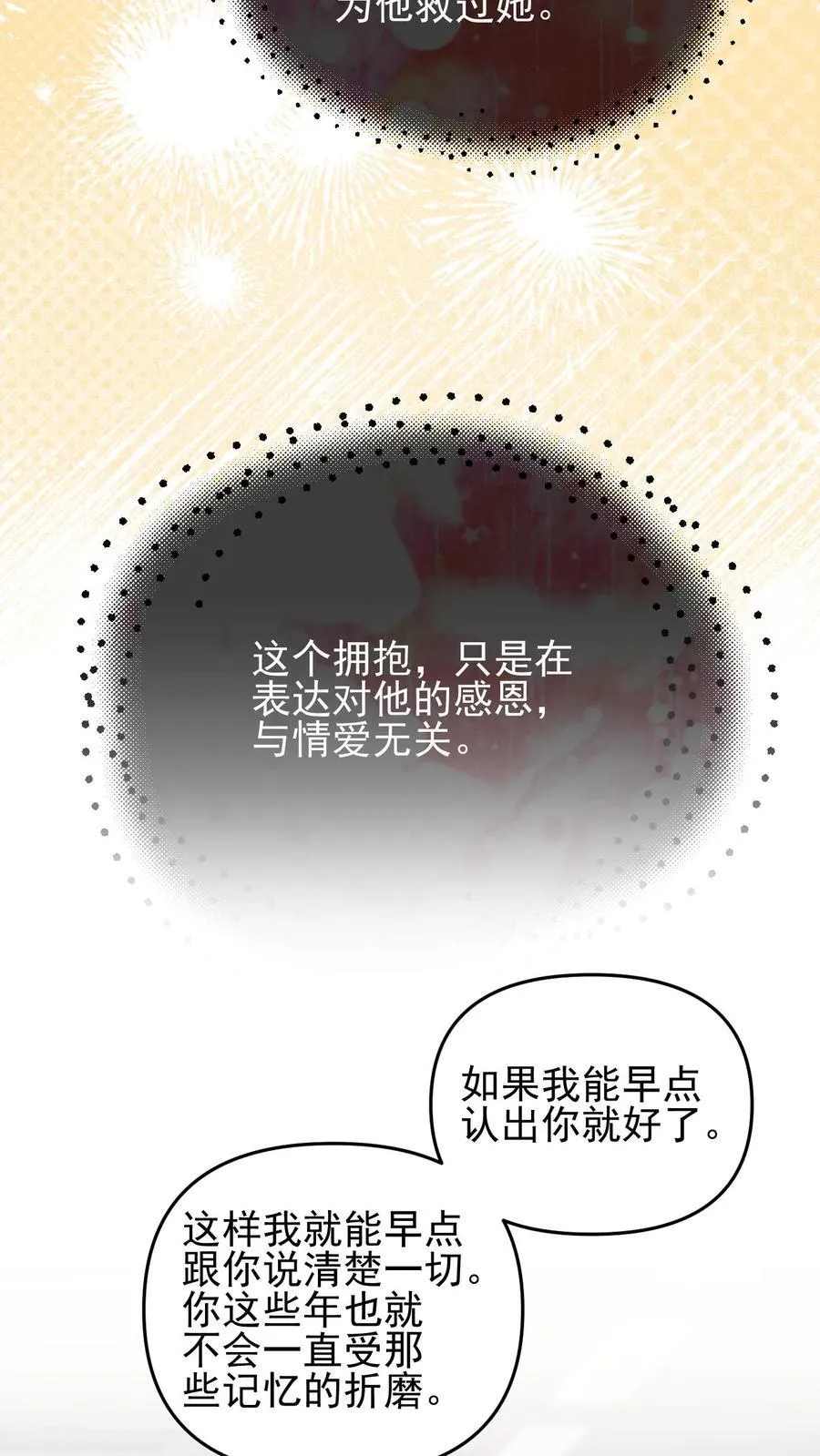 第83话3