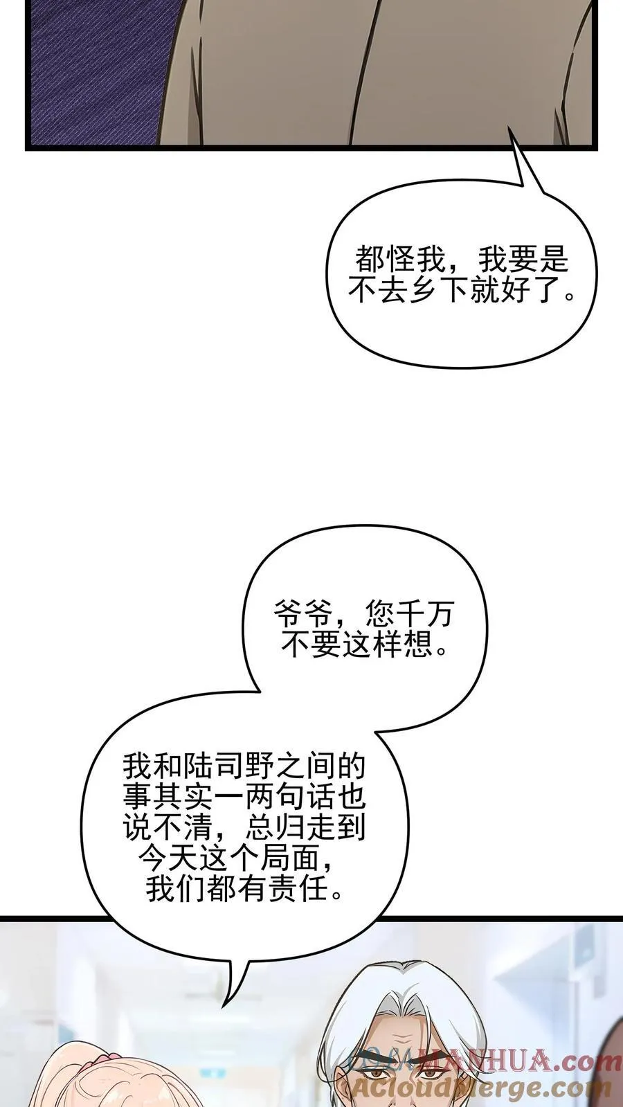 第105话6