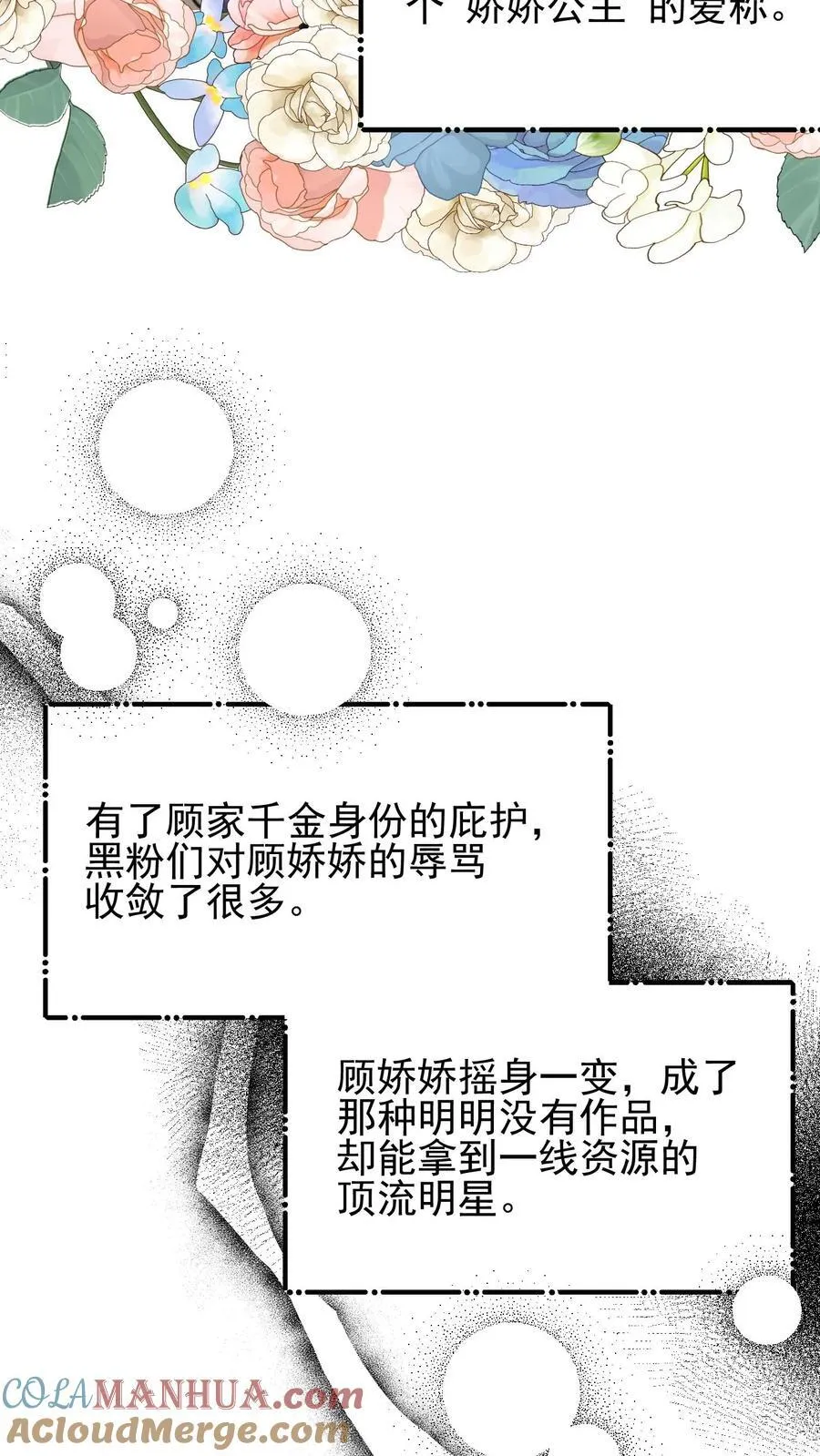 第36话8