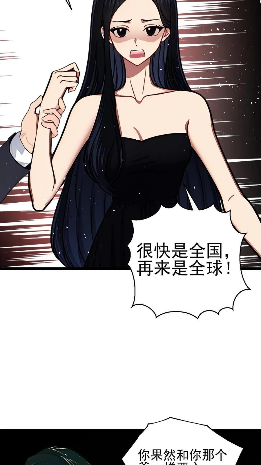第79话21