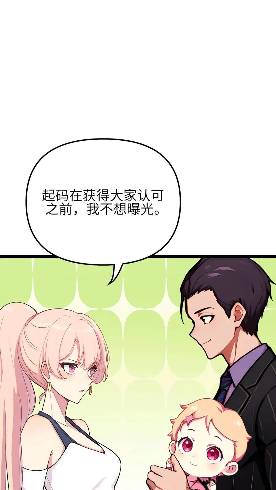 第139话9