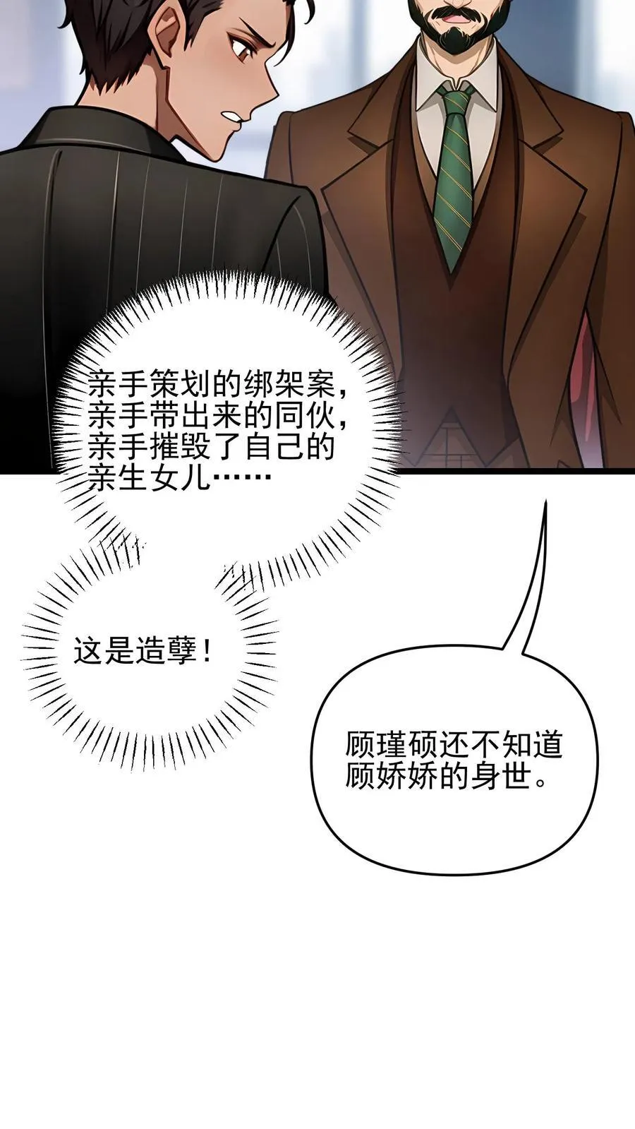第87话5