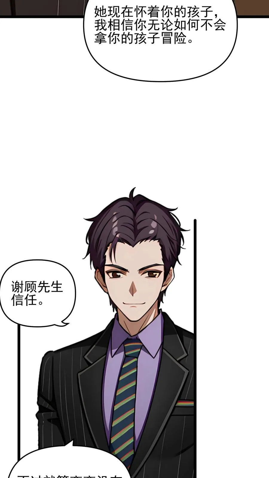 第86话5