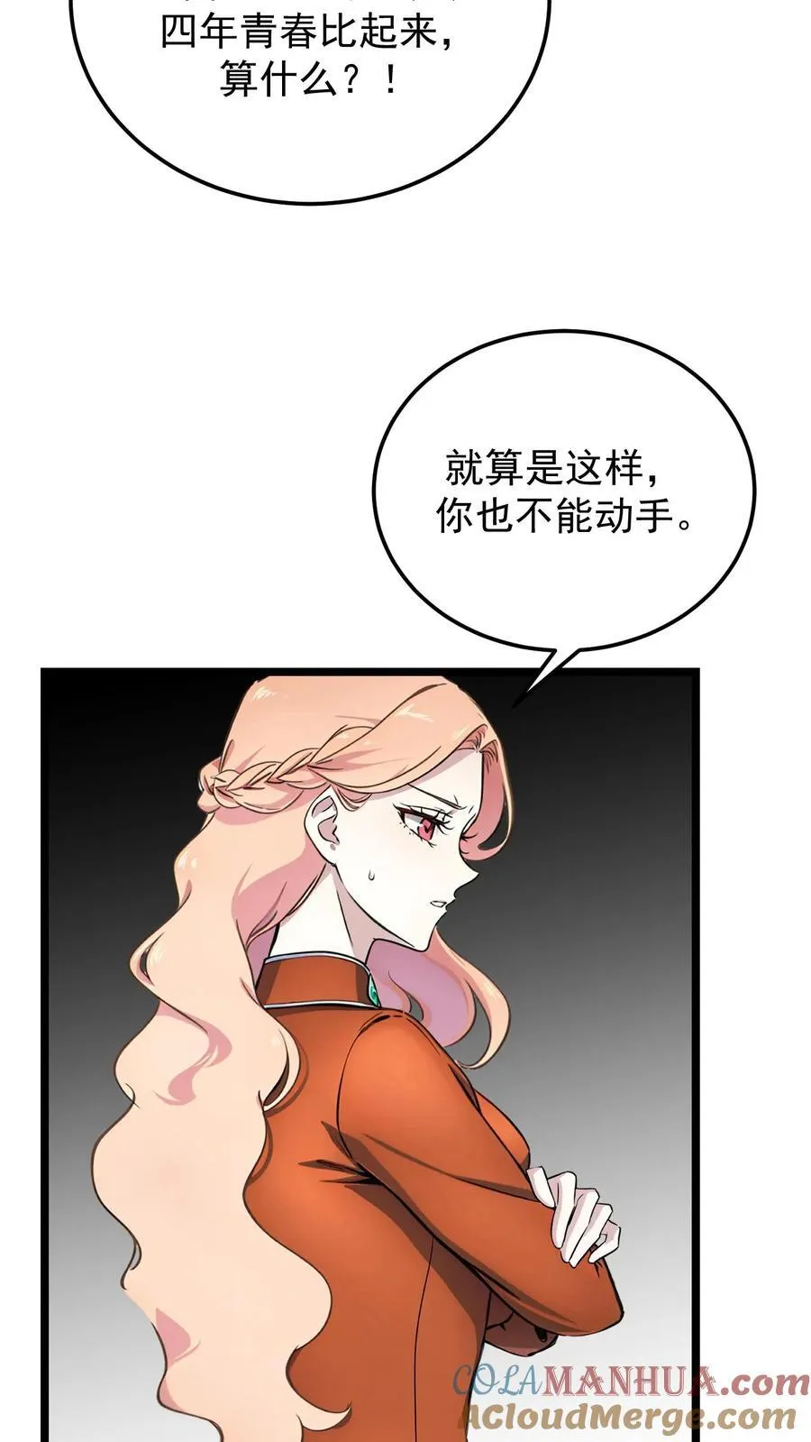 第84话22