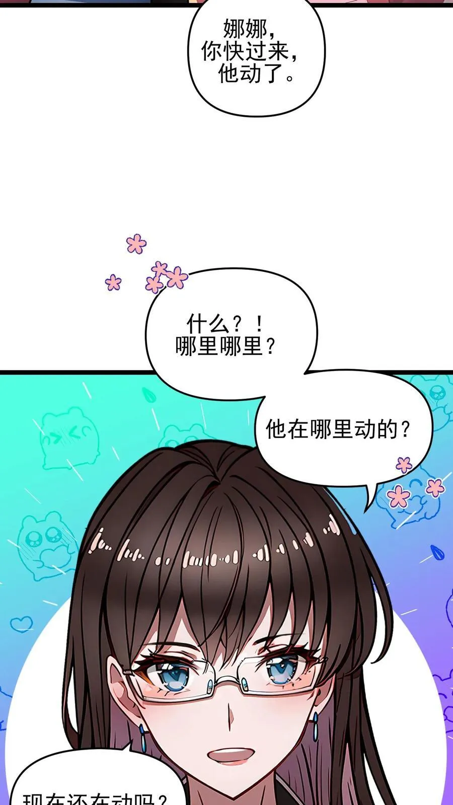 第98话19