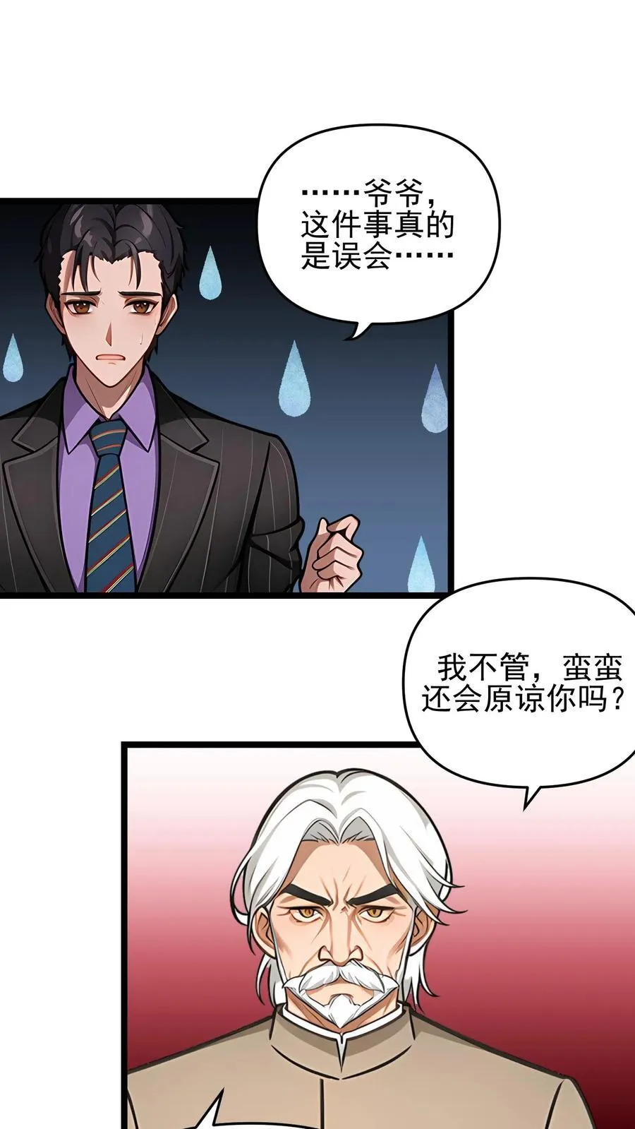 第103话15