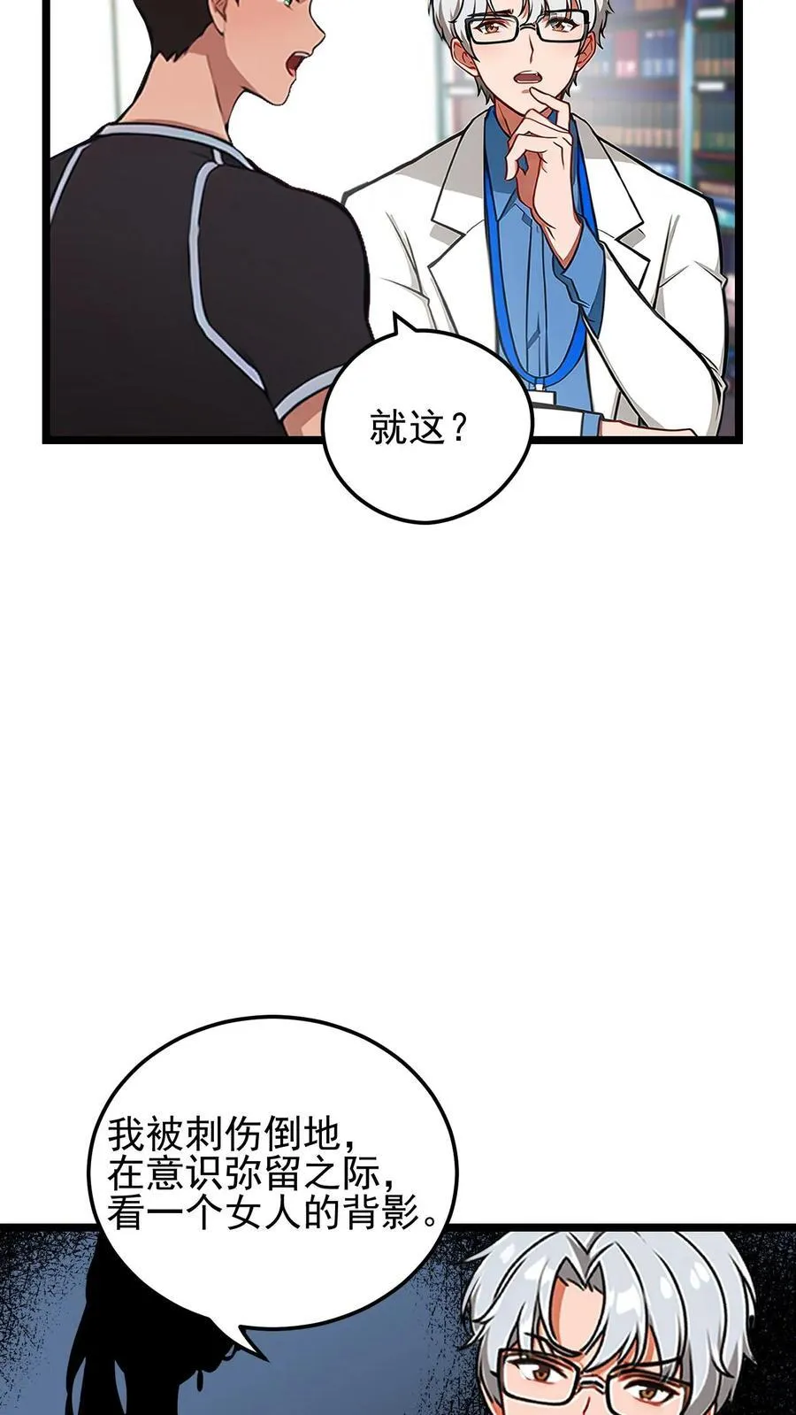 第64话19