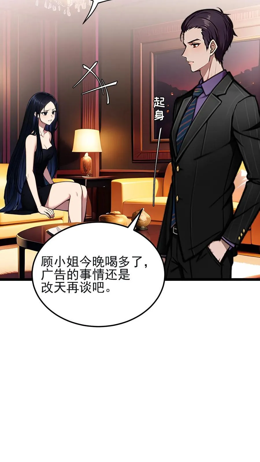 第73话9