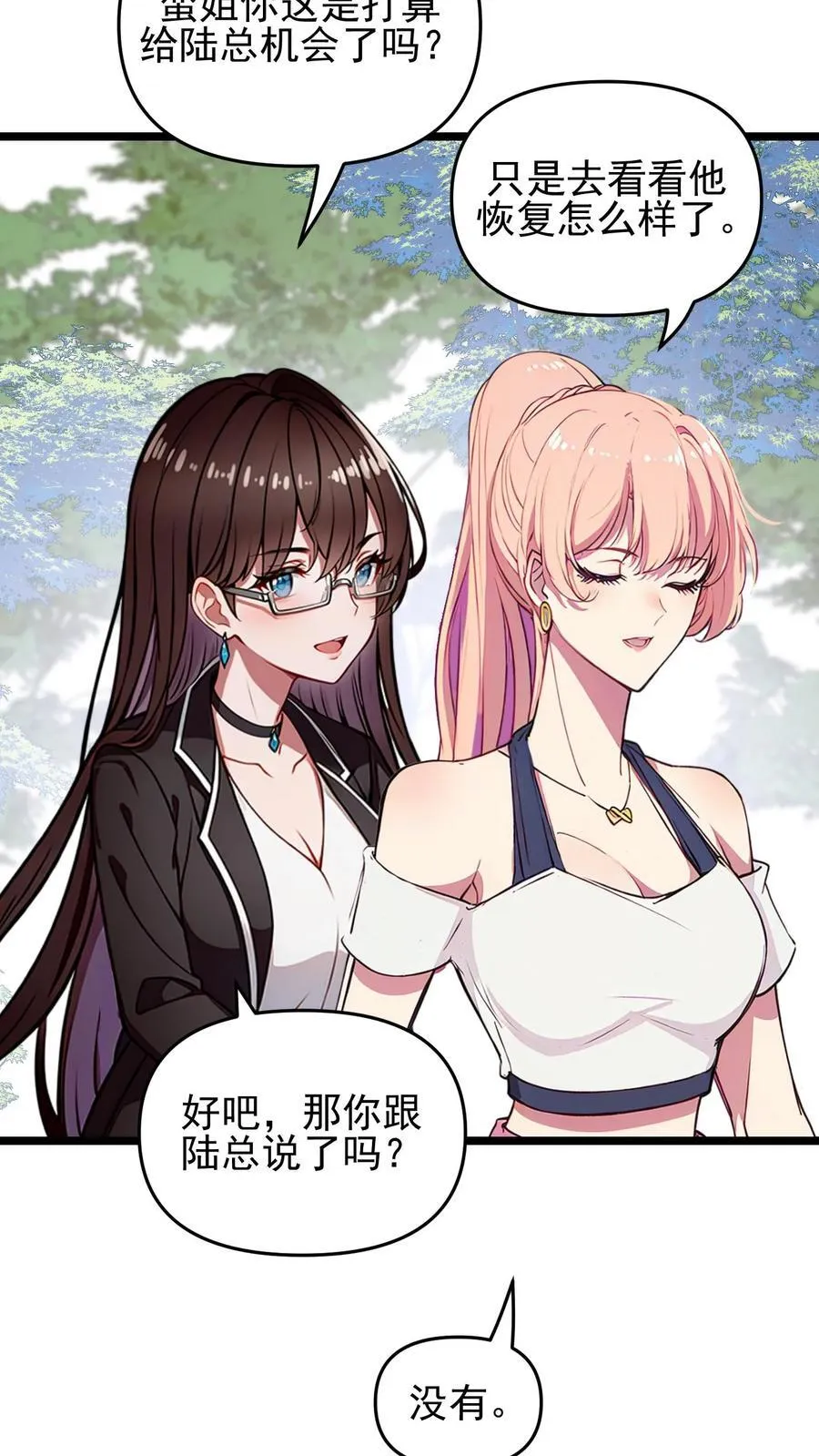 第116话3
