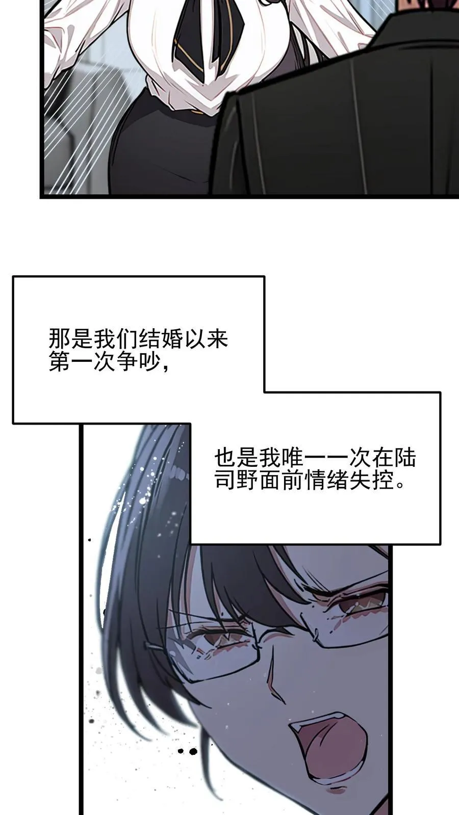 第2话11