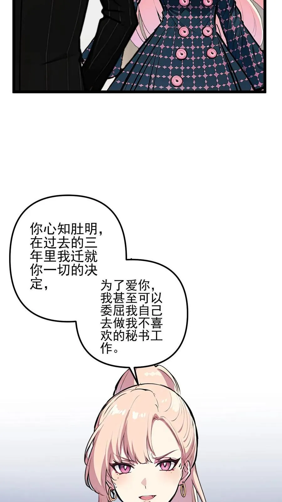 第32话9