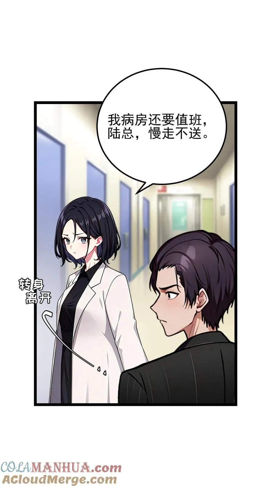 第62话2