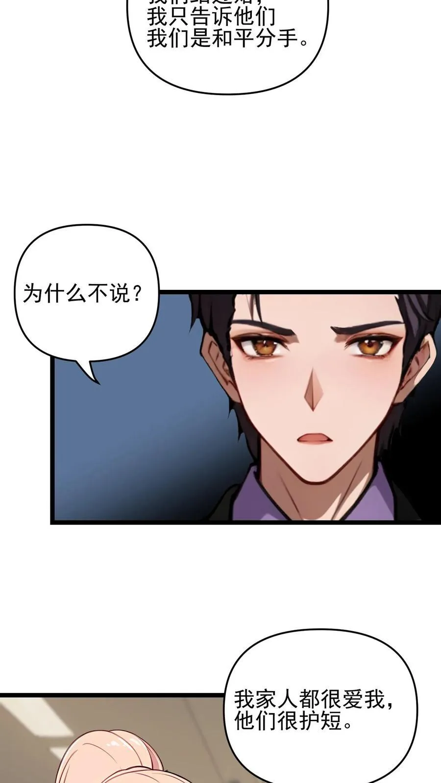 第83话17