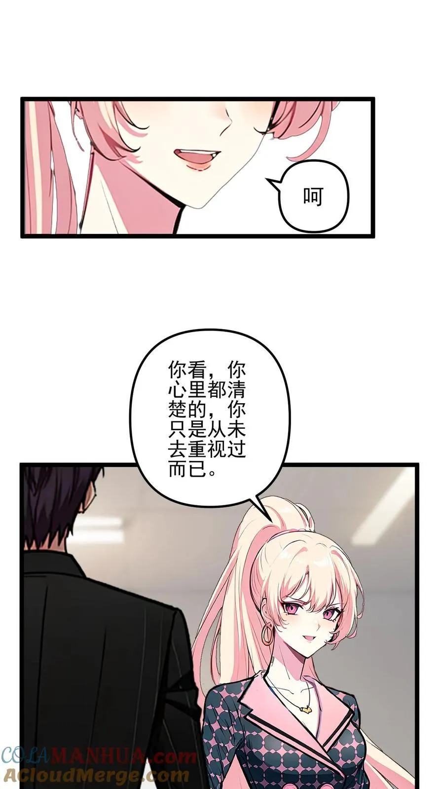 第32话8