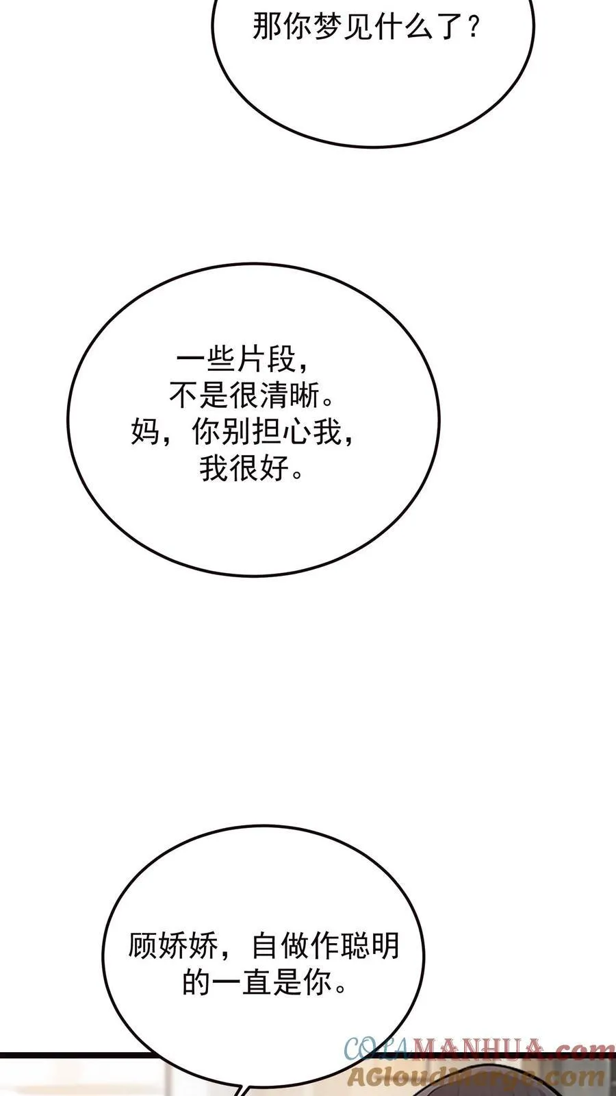 第78话22