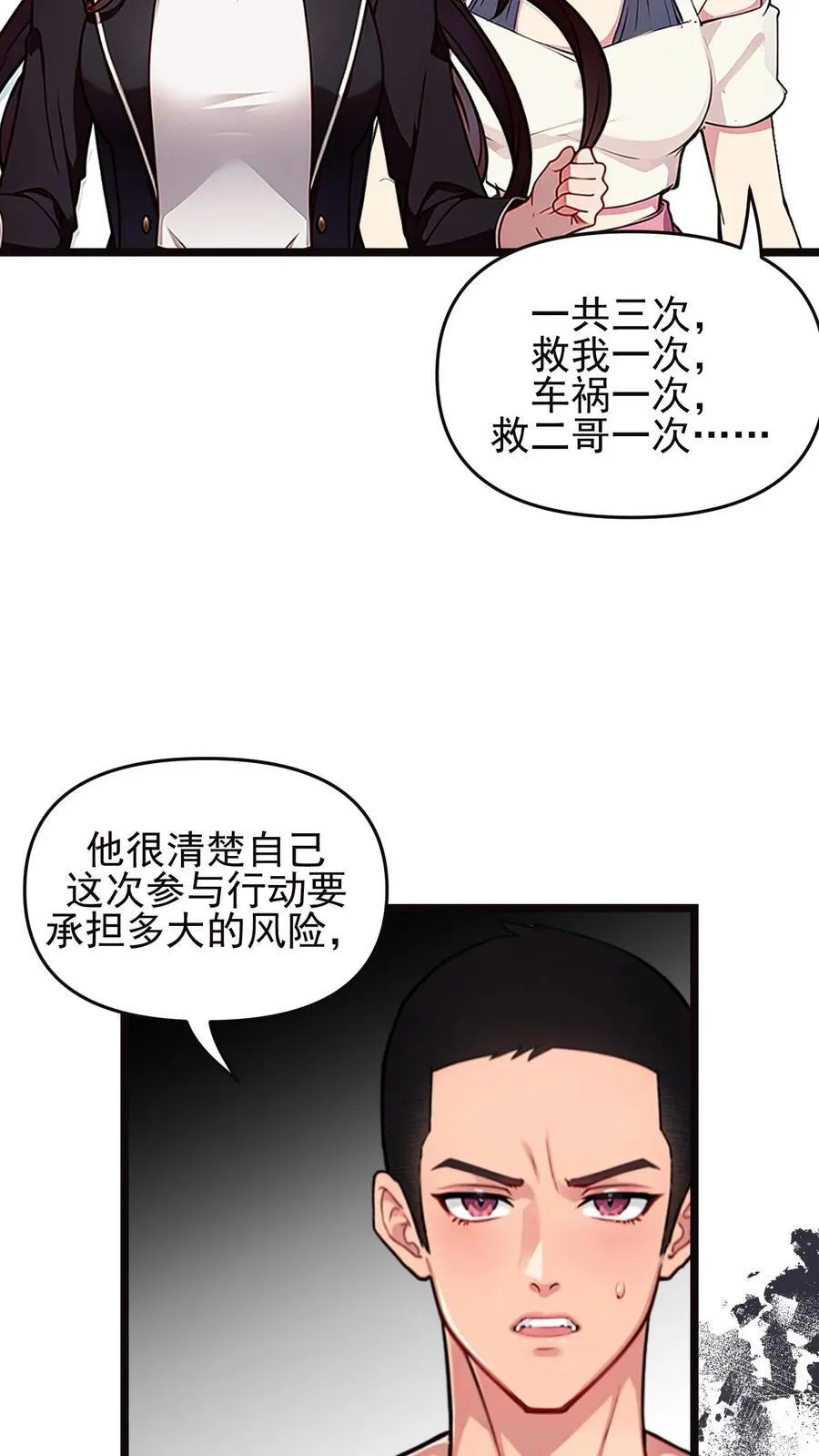 第101话23
