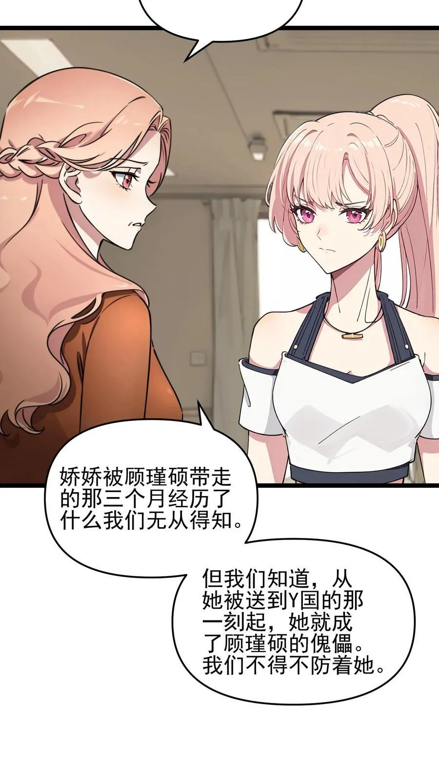 第88话5