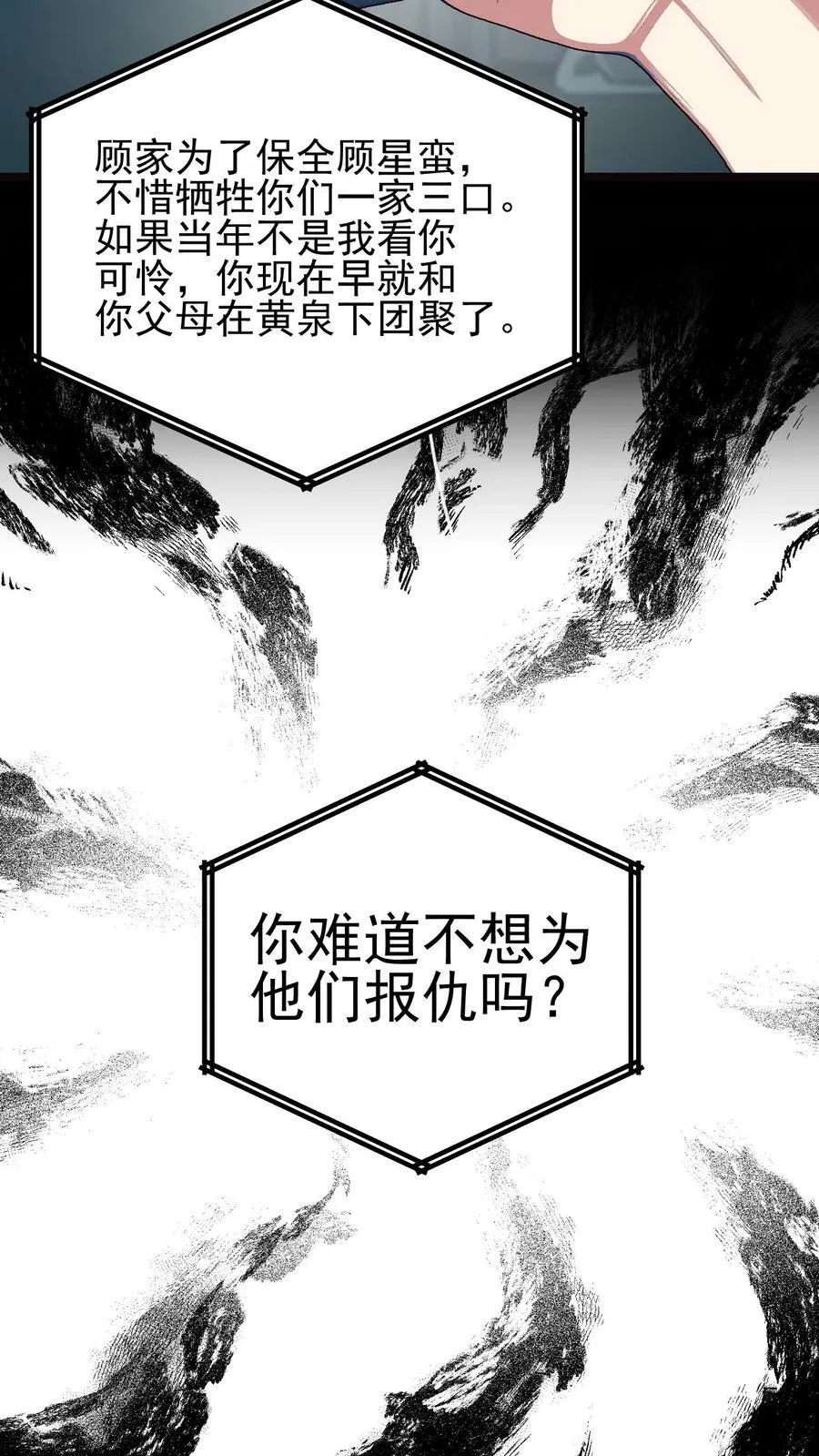 第69话19