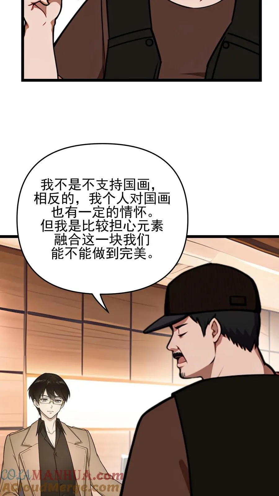 第109话16