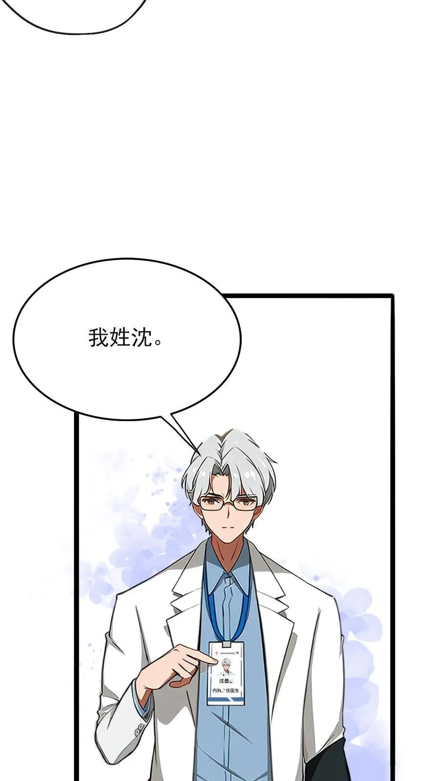 第23话9