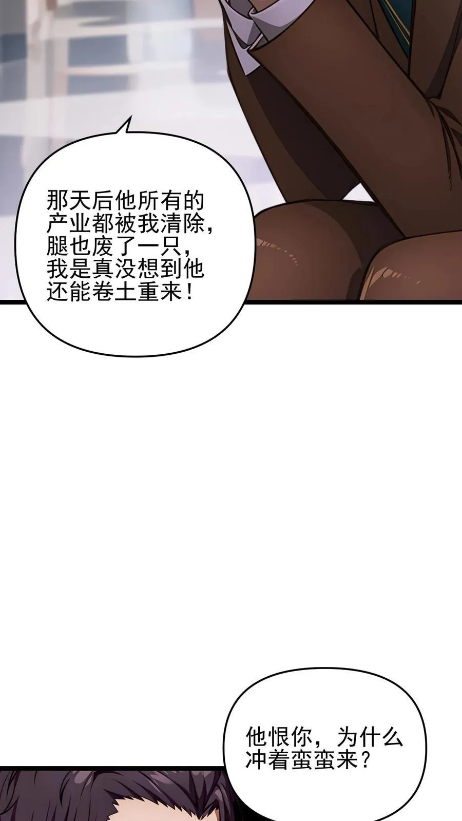 第86话13