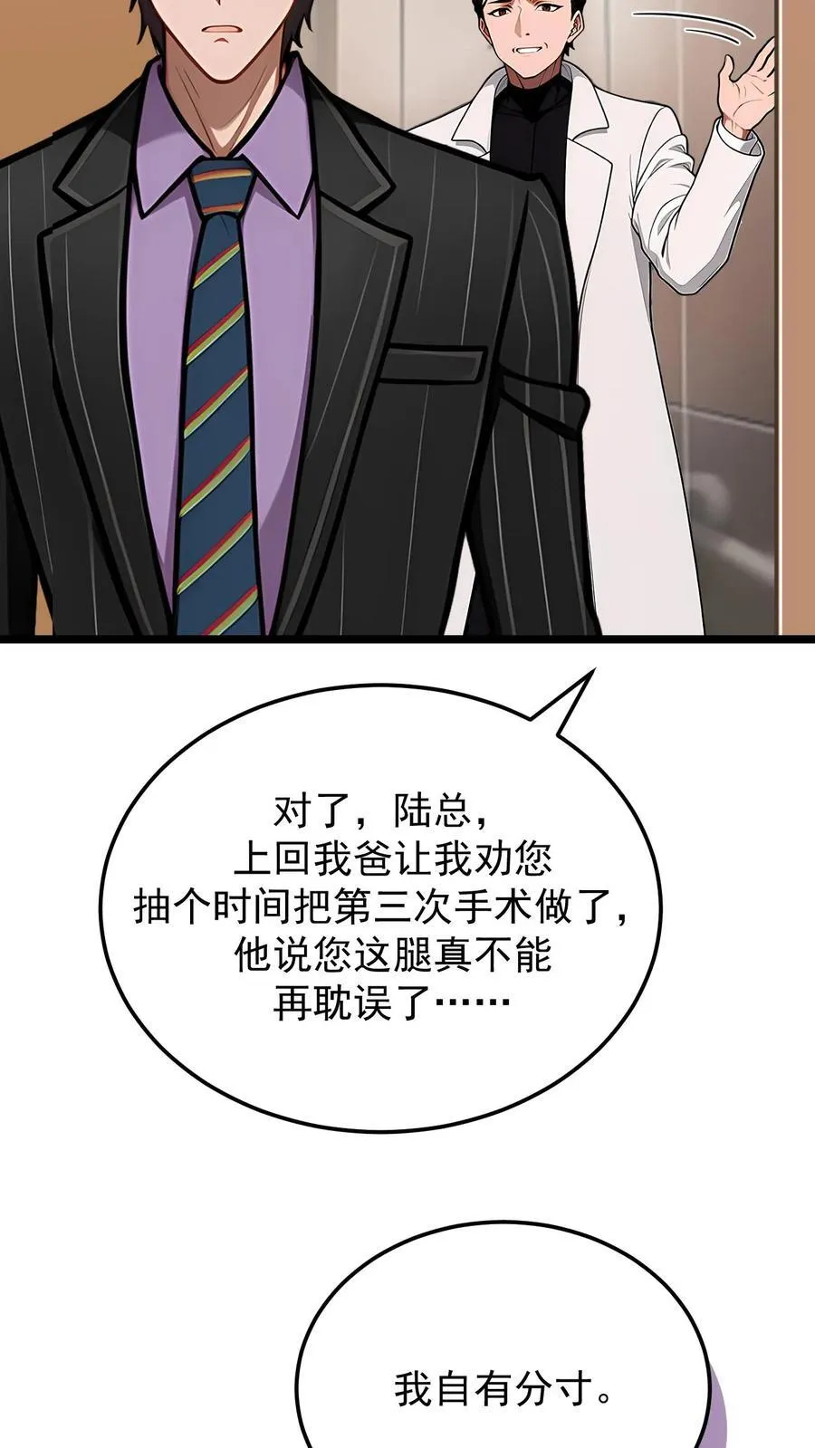 第81话5