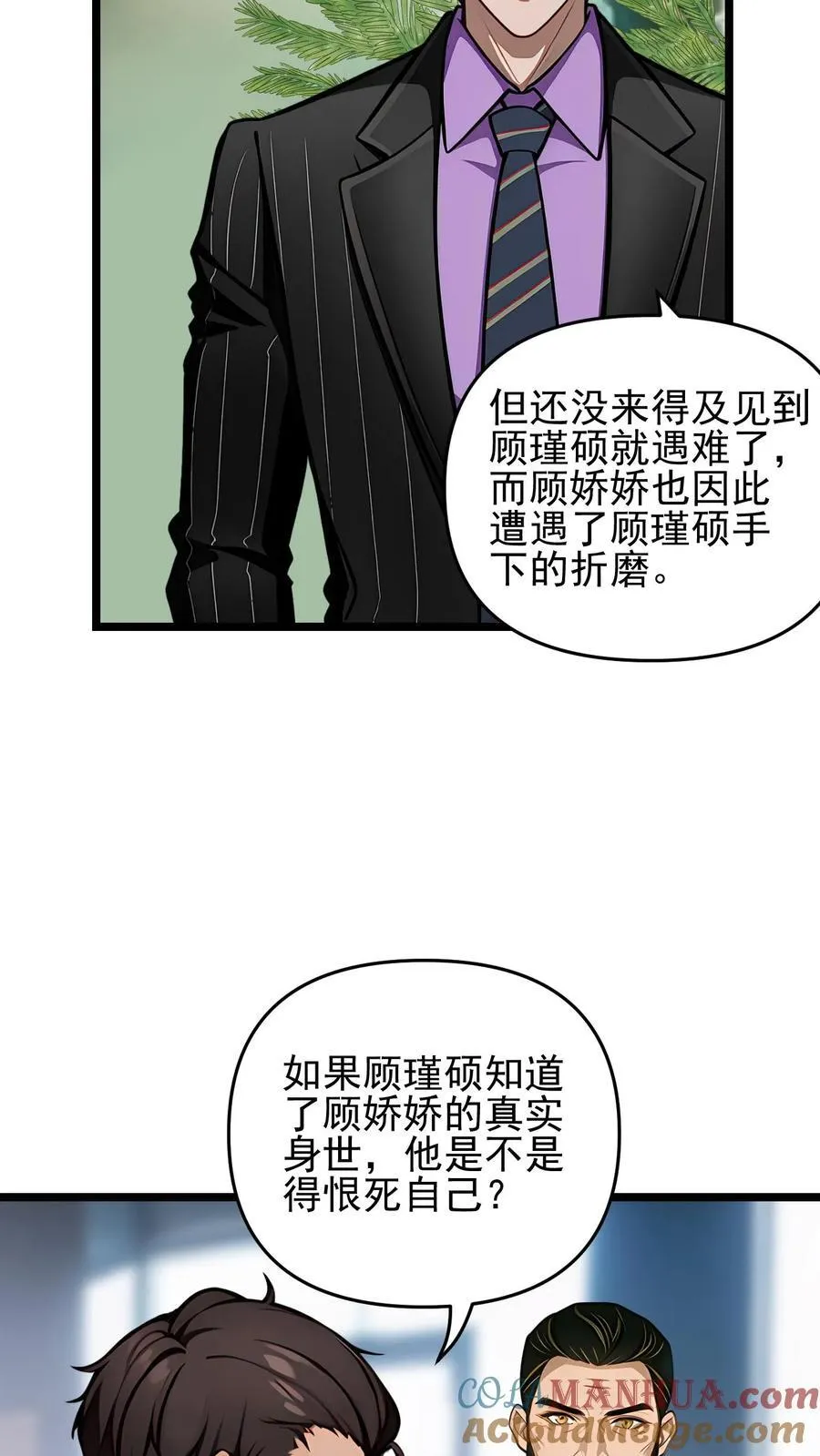第87话4