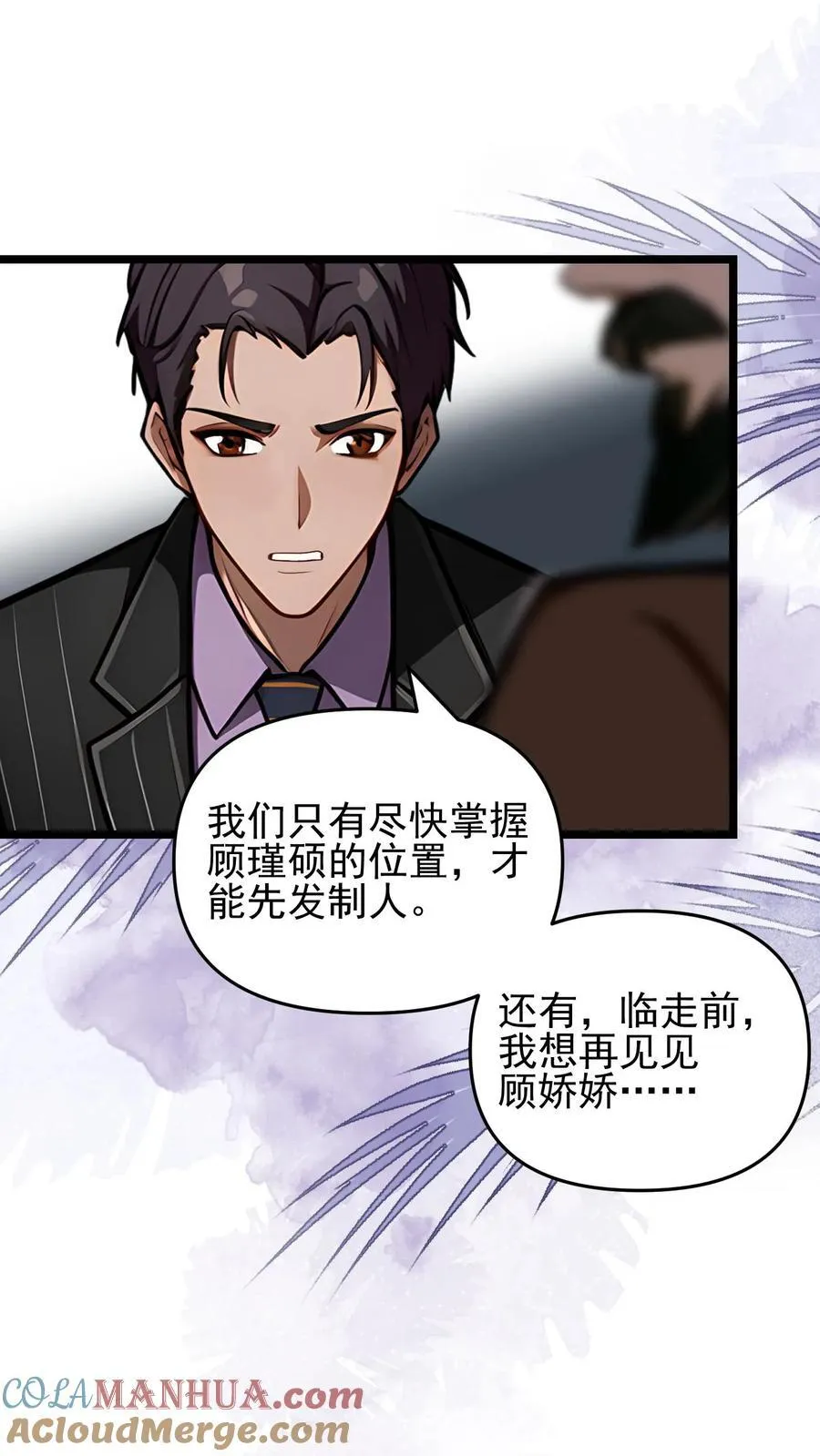 第87话20