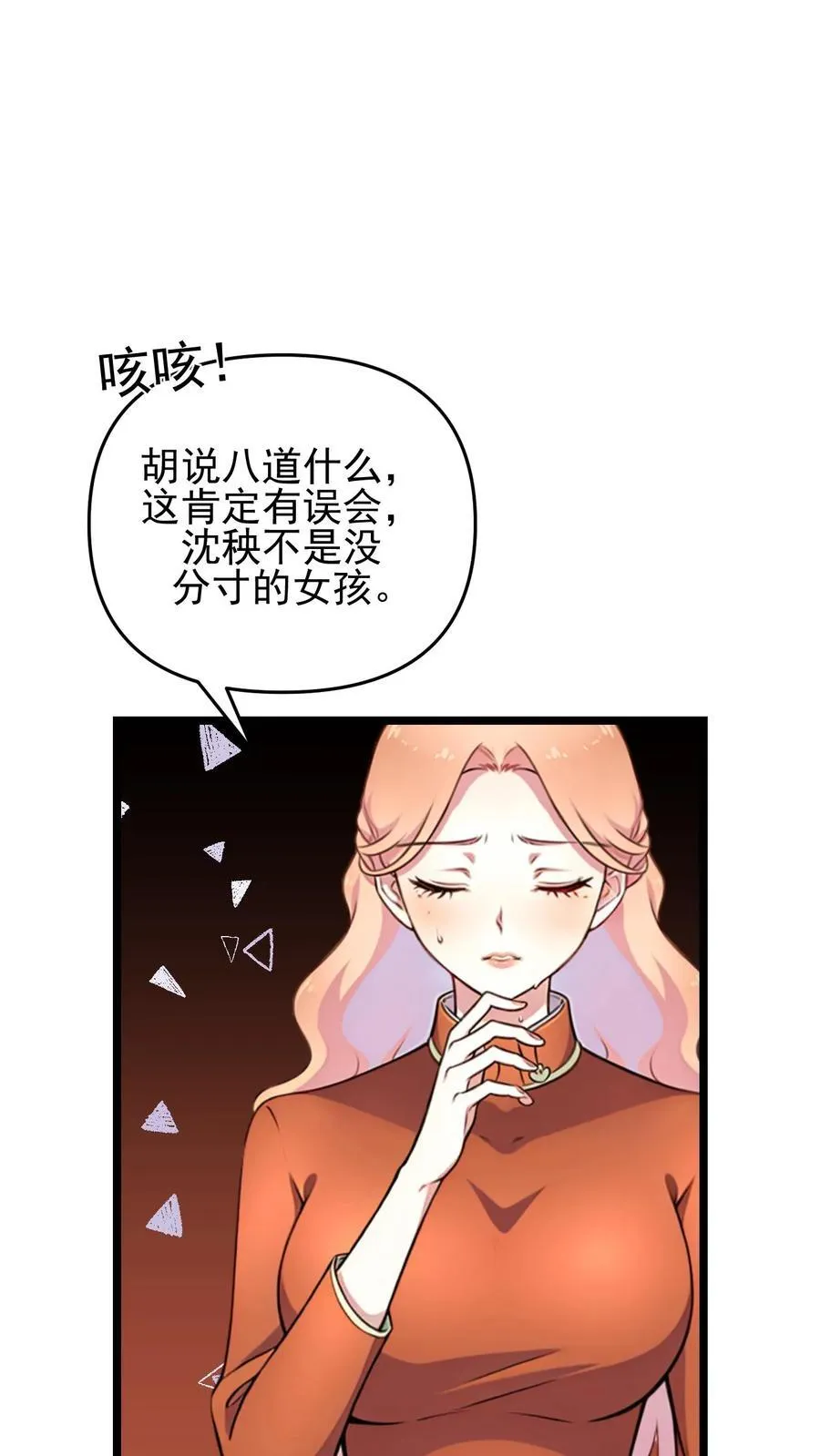 第101话9