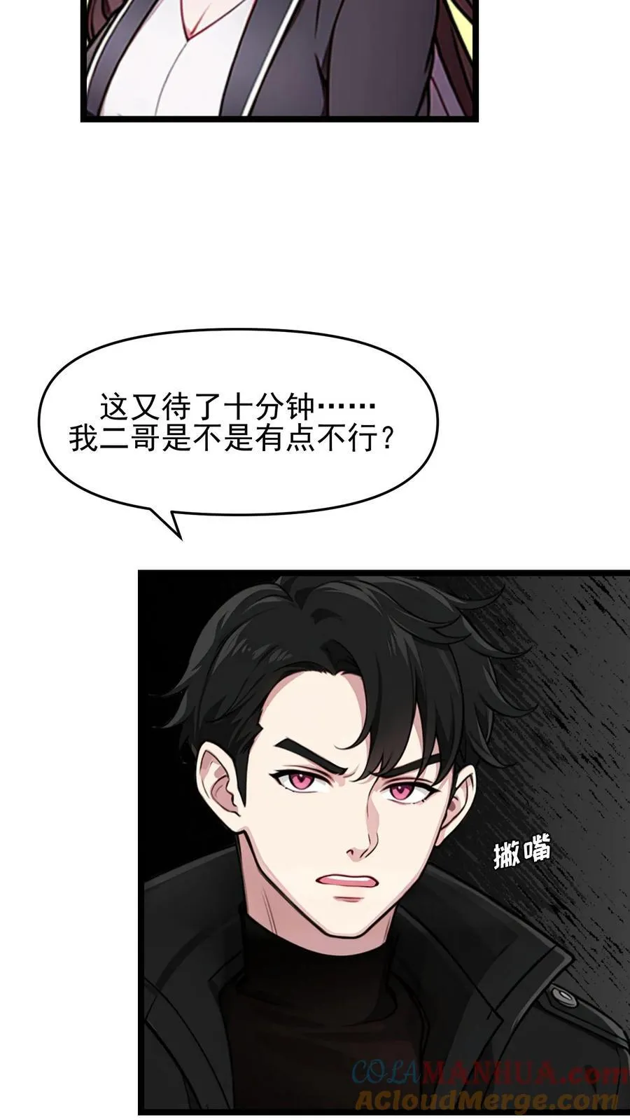 第101话8
