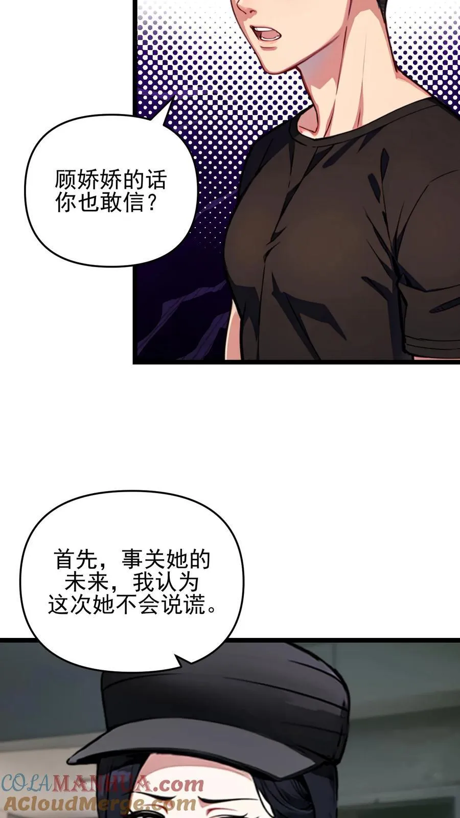 第93话10