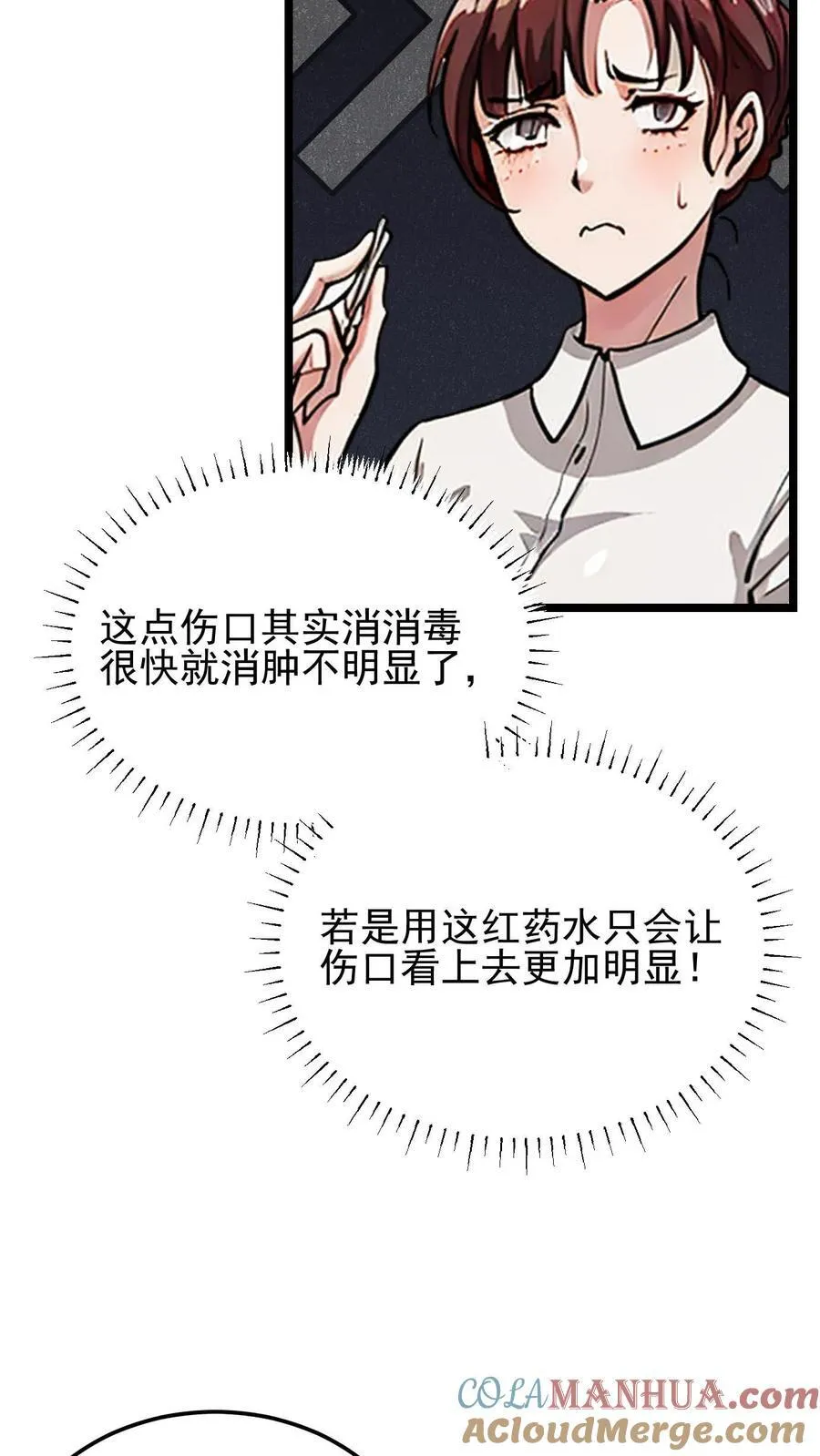 第26话4