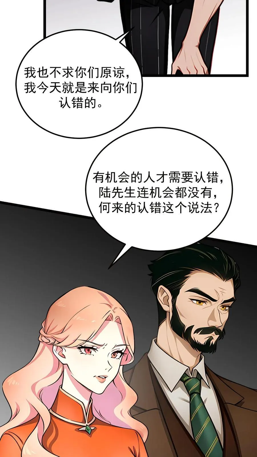 第85话3