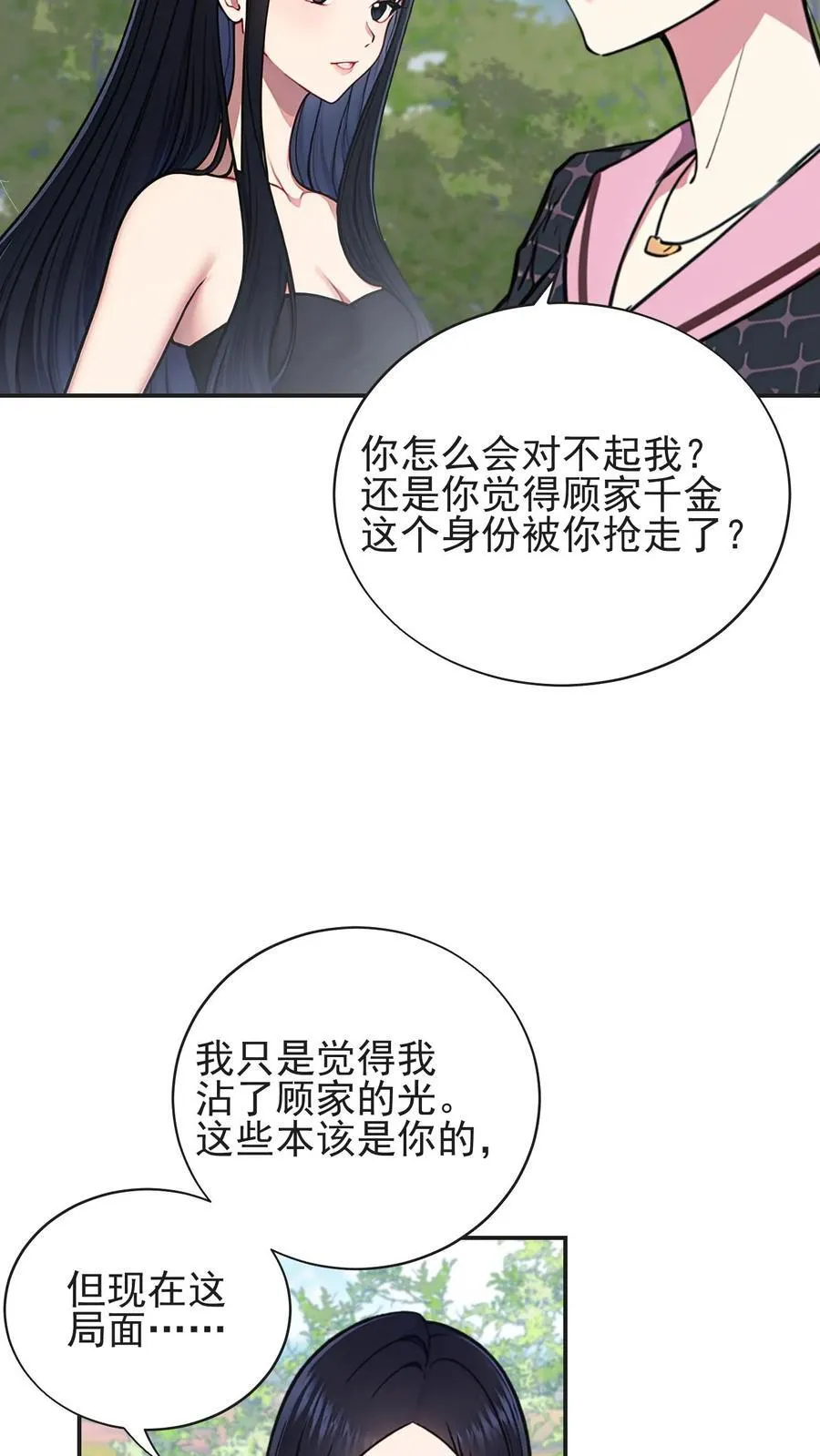 第42话9