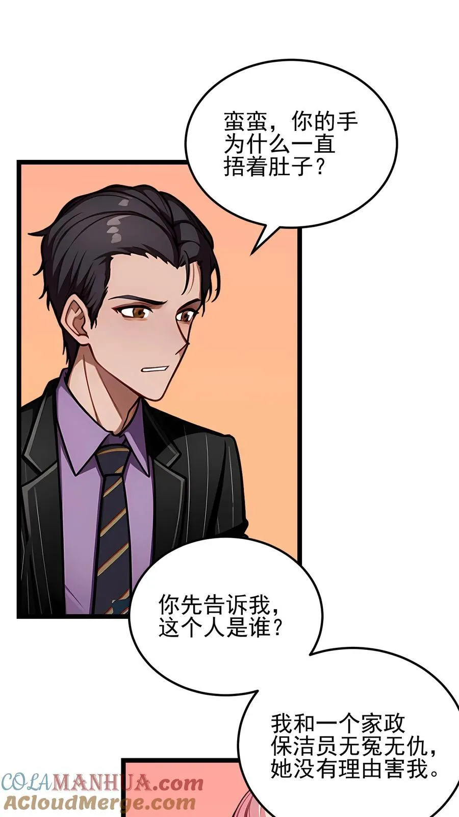 第59话20