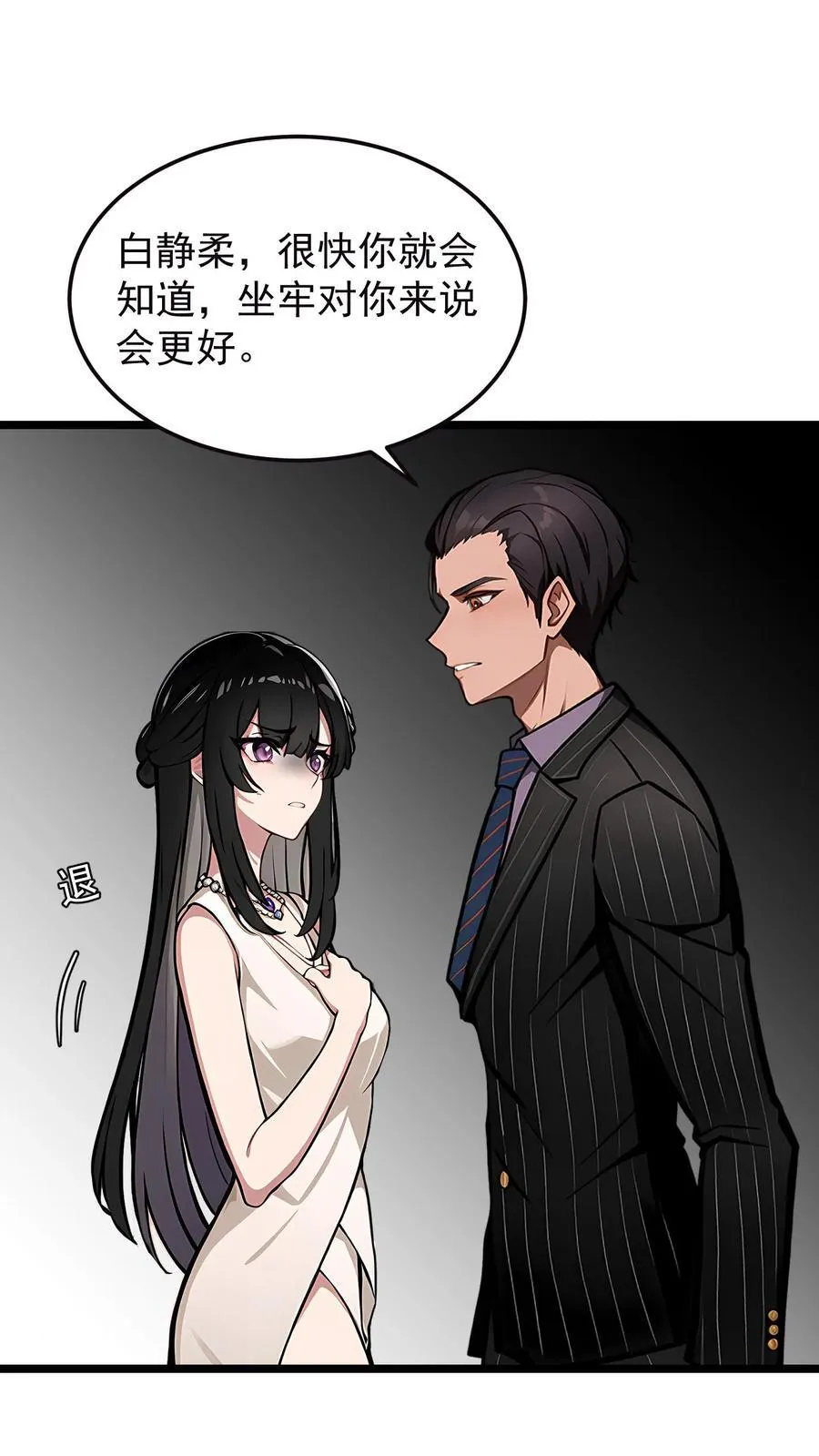 第65话11