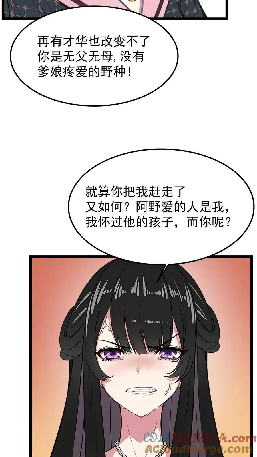 第47话8