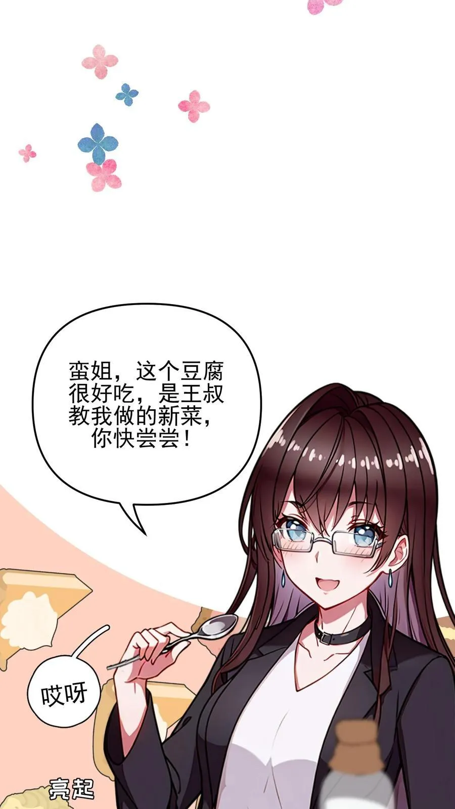 第110话19
