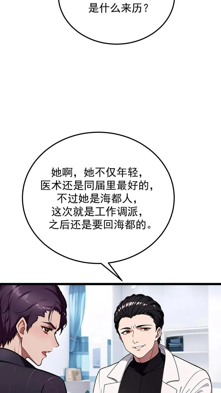 第80话17